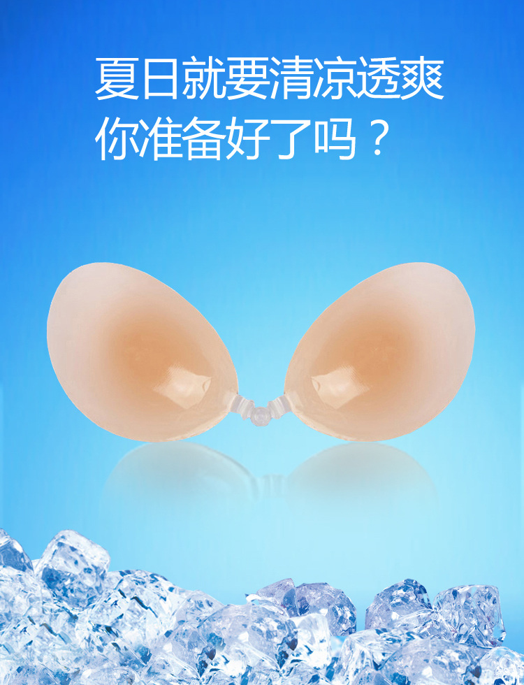 美宜思 新娘晚礼服加厚硅胶<em>隐形文胸</em>贴乳贴 聚