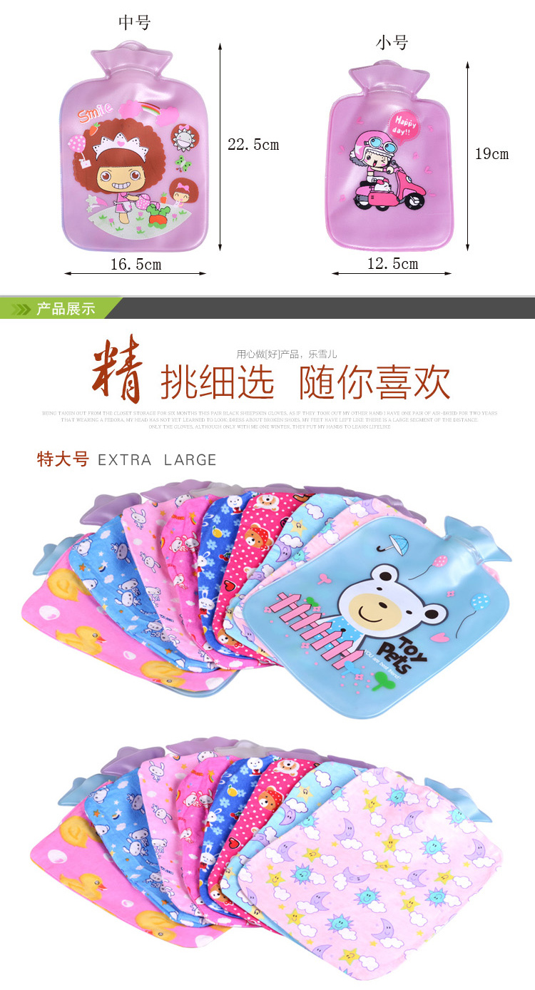 
                                        乐雪儿 卡通塑胶热水袋 颜色随机 中号                