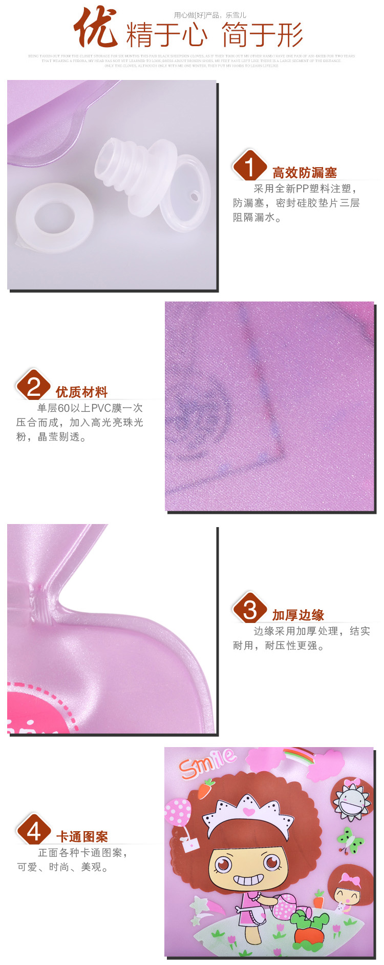 
                                        乐雪儿 卡通塑胶热水袋 颜色随机 中号                