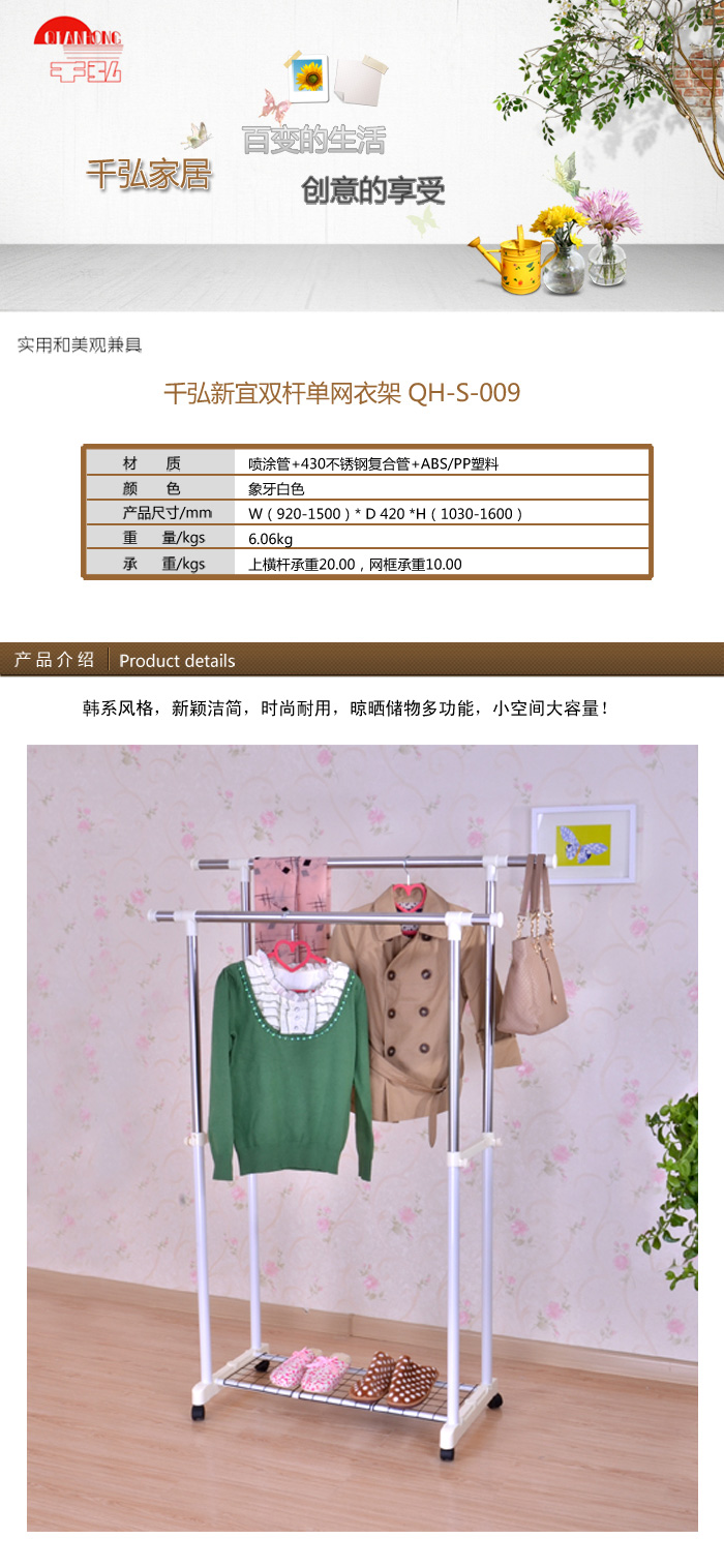 千弘不锈钢伸缩落地移动双杆挂衣架  可调节室内外用晾晒衣服带底部鞋架层QH-S-009
