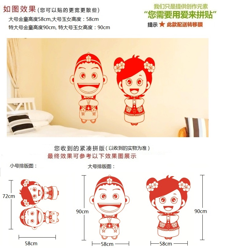 
                                                            居梦坞 金童玉女喜庆节日装饰布置 橱窗贴纸门贴 大号                
