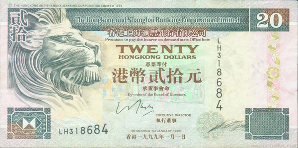 香港汇丰银行20元整版钞在京东商城的价格走