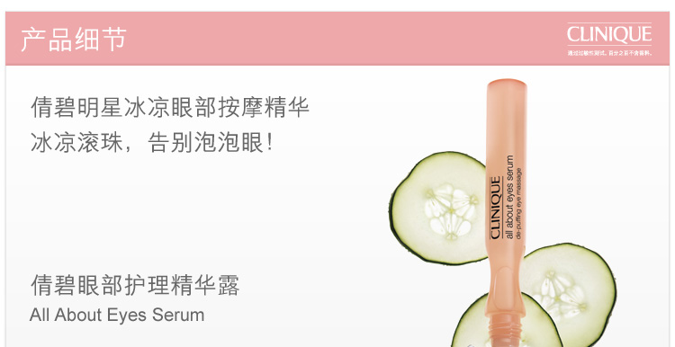 倩碧眼部护理精华露哪里买卖比较好的 倩碧毛