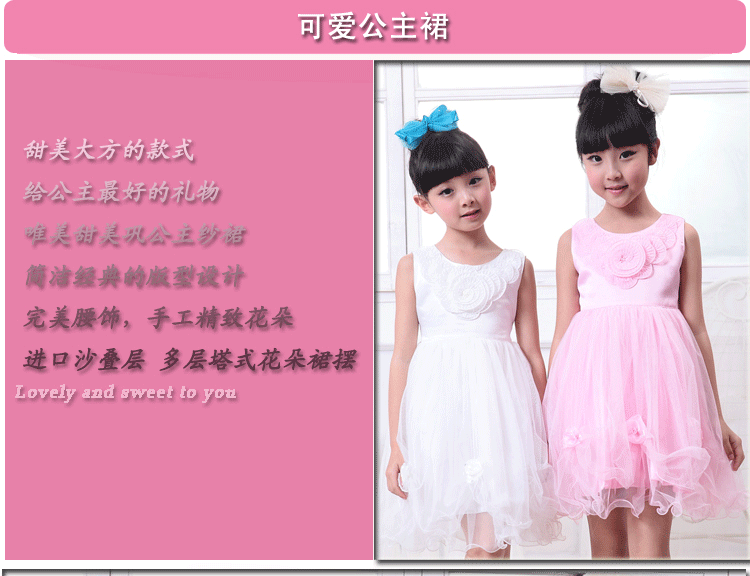 童装女童女大童<em>夏装</em>连衣裙2014款<em>白色小女孩</em>