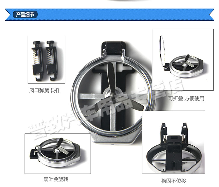 致星 汽车出风口小风扇饮料架 车载水杯架 手机