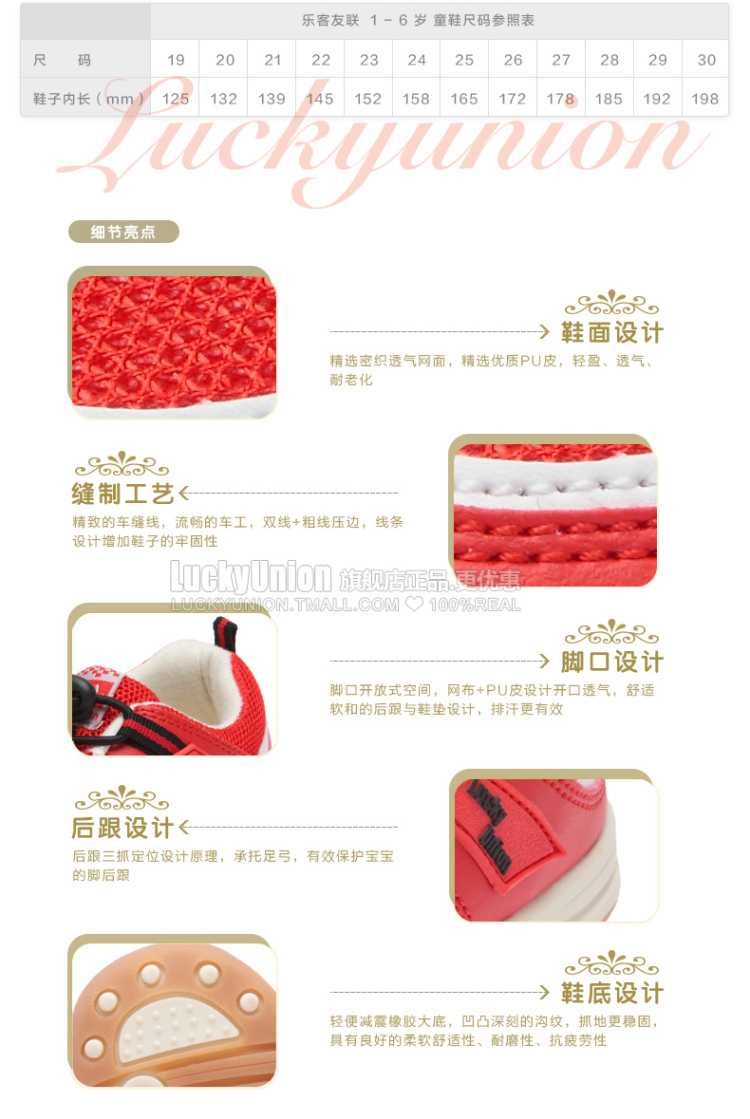 2014春季新品乐客友联童鞋宝宝1-<em>3岁</em>男童<em>女童</em>