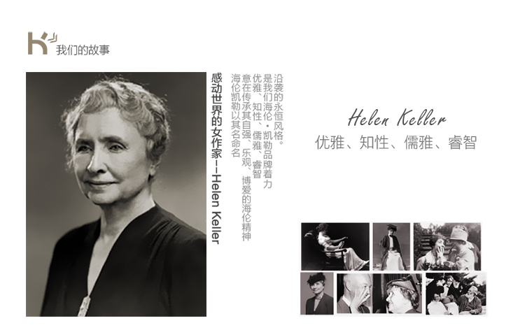海伦凯勒林志玲代言 2014广告款 海伦凯勒偏光