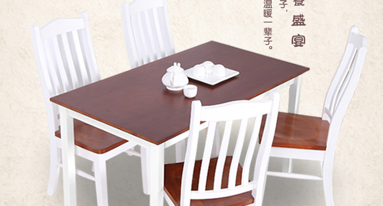 西耶客厅家具 实木餐桌四人餐桌桌椅组合一桌