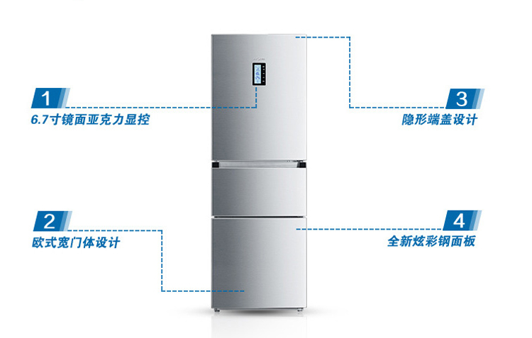 美的(Midea) BCD-248WTM 248升 电冰箱(银灰