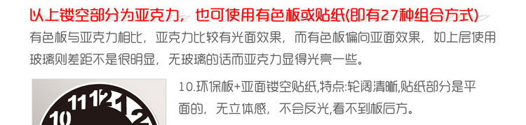 
                                        个性一百情侣 亚克力挂钟个性订制创意组合静音壁挂石英钟中式剪纸风格                