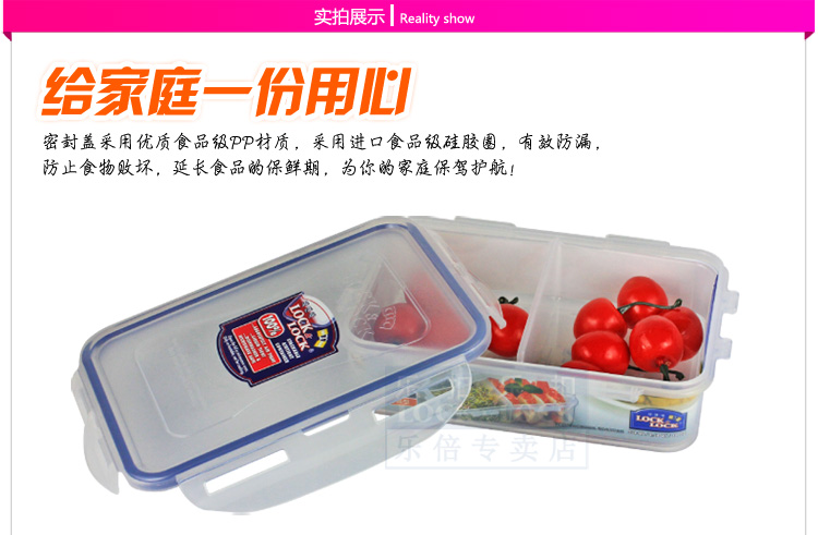 
                                        乐扣乐扣 塑料保鲜盒方形便当盒带分隔550ml  2分隔 饭盒                