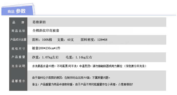 
                                        思侬家纺被套单件200 230 全棉被罩纯棉简约条纹格子1.5米床1.8米床1.5m双人床 淡雅芬芳 200X230cm                