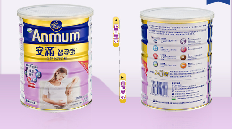 安满孕妇奶粉台湾版哪里买卖比较好的 台湾安