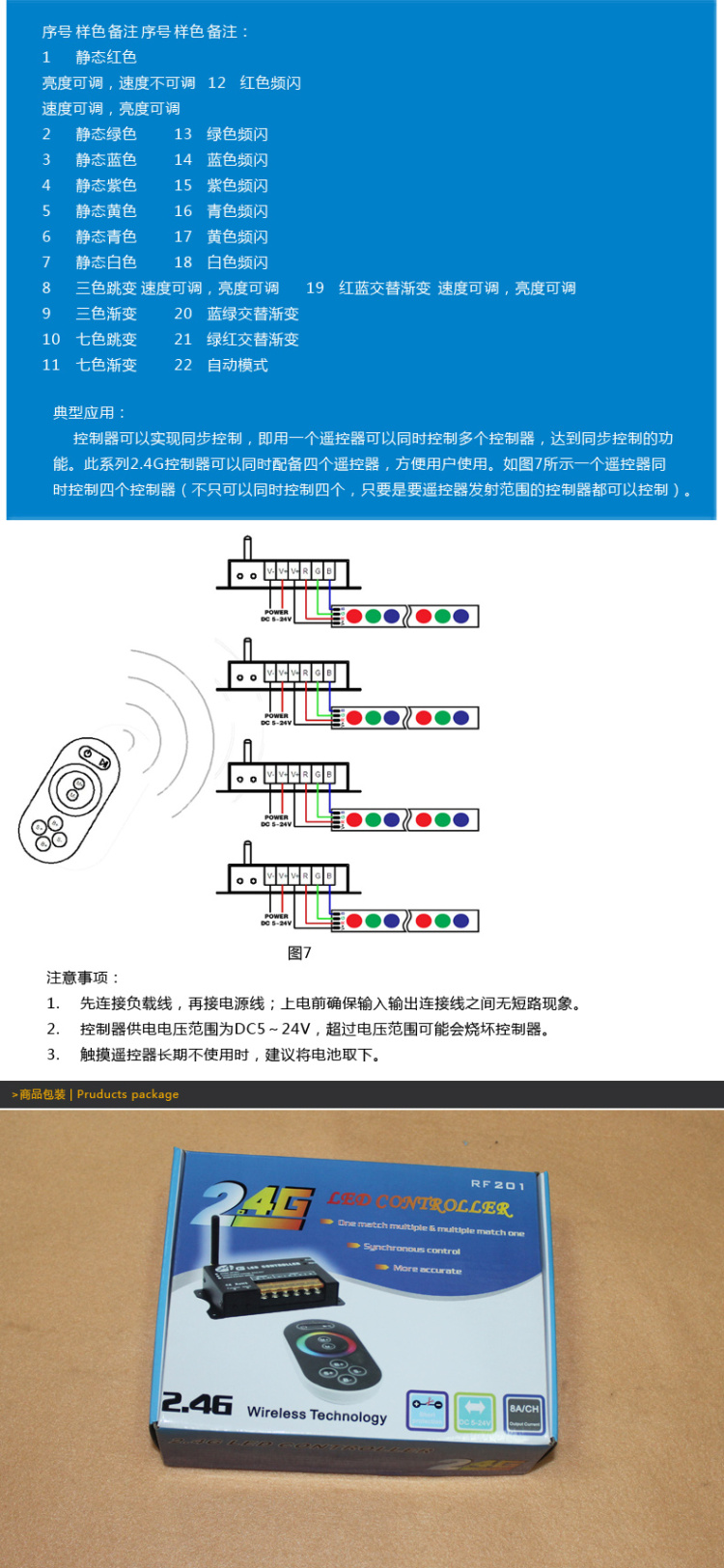 
                                        创华星无线大功率 RGB LED控制器灯条灯带洗墙灯 触摸遥控器 DC5-24V                