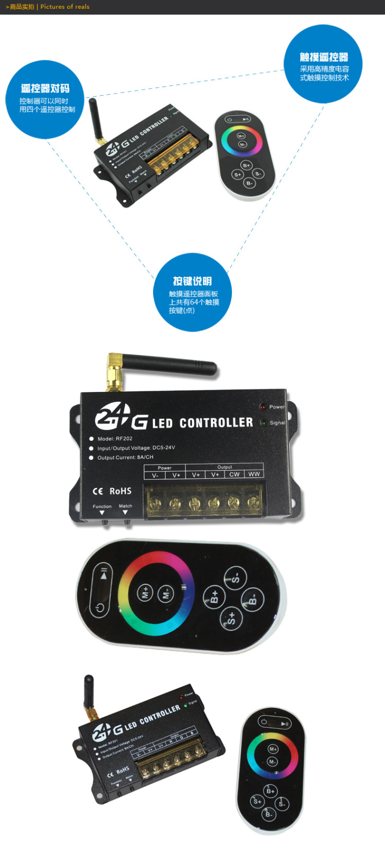 
                                        创华星无线大功率 RGB LED控制器灯条灯带洗墙灯 触摸遥控器 DC5-24V                