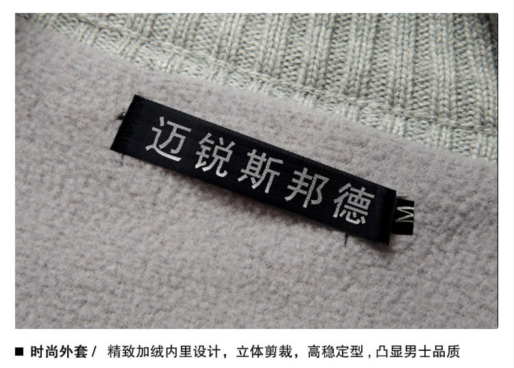 迈锐斯邦德新款<em>织</em>衫男 毛衣男 <em>开衫毛线</em>衣<em>男装</em>