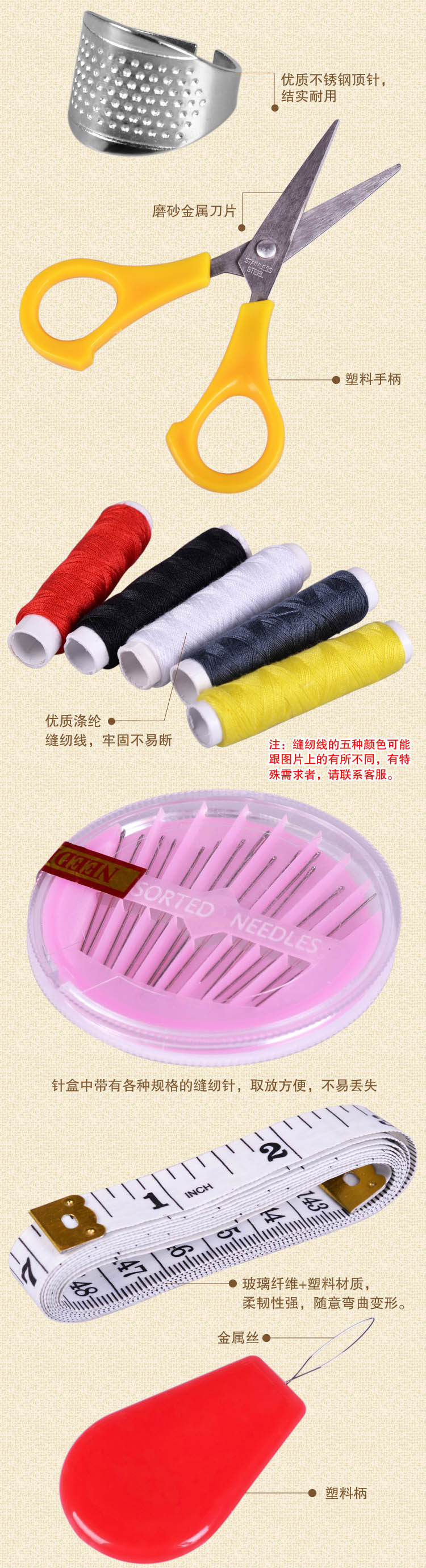 江南记忆针线盒 针线包套装 剪刀 锥子 拆线刀 顶针 针盒 缝纫线 软尺 顶针 穿针器