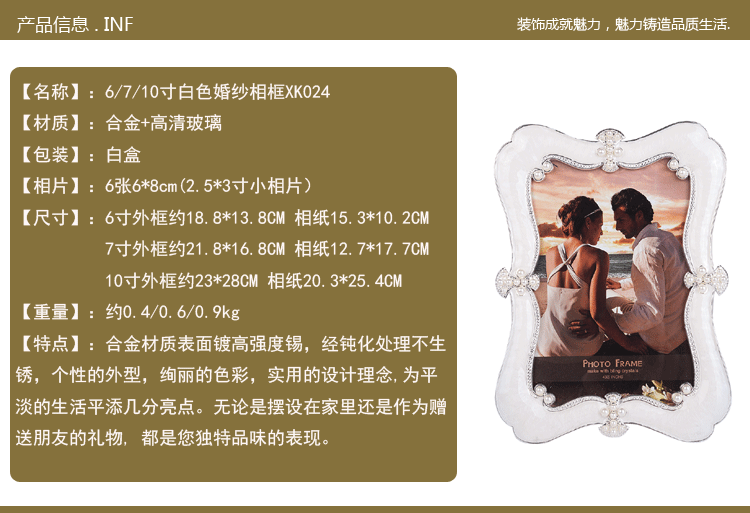 
                                        雅居坊/YAJUFANG 6 7 寸白色欧式复古结婚纱照摆台韩式相片框 田园相框结婚礼物送 6寸                