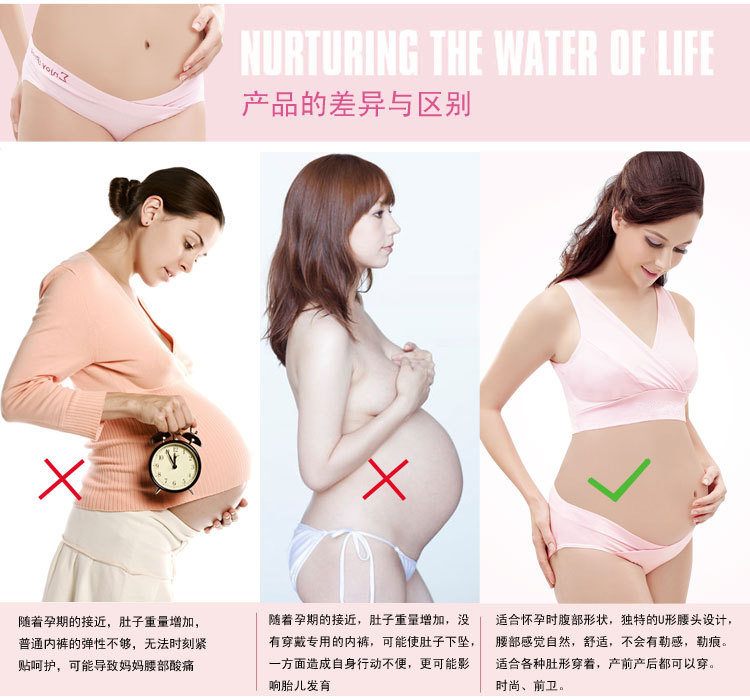 【全网比价】<em>孕妇内裤纯棉低腰</em>U型托腹短裤孕