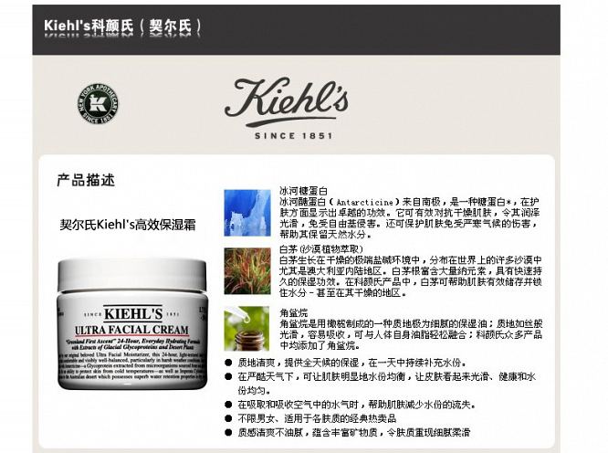 京东商城 Kiehl s\/科颜氏 高效保湿霜125ml 特效