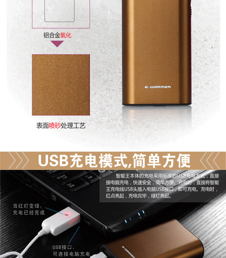 
                                        伊暖儿智能王暖手宝四面热USB充电暖手宝充电暖宝 黑色                