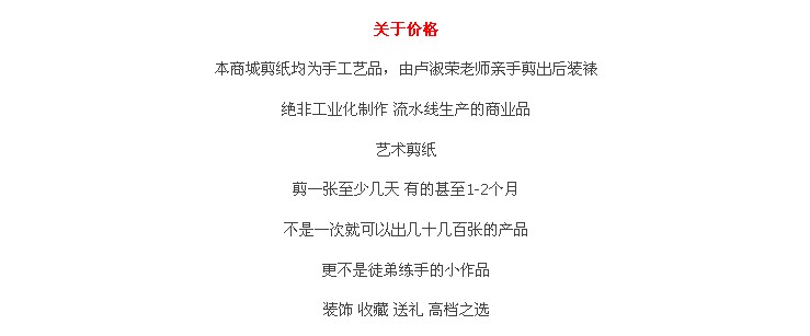 室全室美中国传统特色有框装饰画送礼老外手工漳浦剪纸民间工艺卢淑荣作品 剪纸  鱼跃龙门 鱼跃龙门 57*57cm