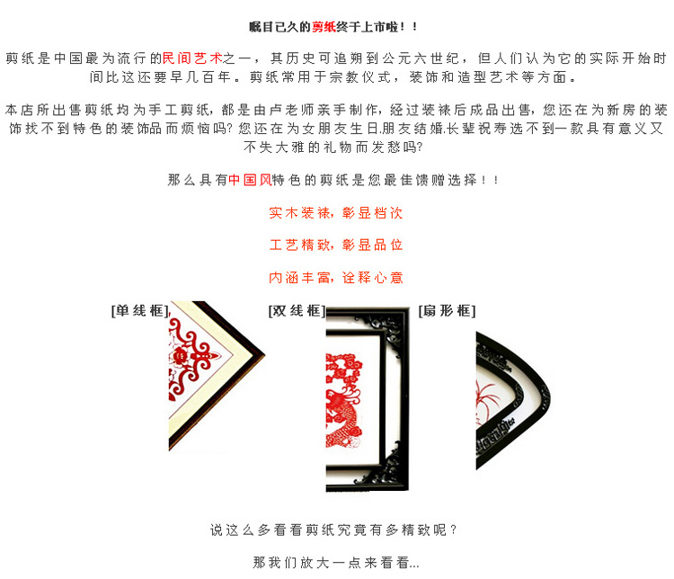 室全室美中国传统特色有框装饰画送礼老外手工漳浦剪纸民间工艺卢淑荣作品 剪纸  鱼跃龙门 鱼跃龙门 57*57cm