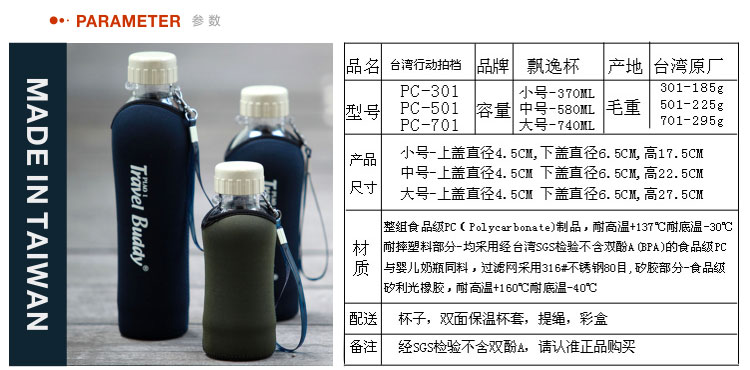
                                        凌烟阁台湾原装飘逸杯 行动拍档 旅行杯 车载茶具泡茶水杯 王菲同款杯 PC301                