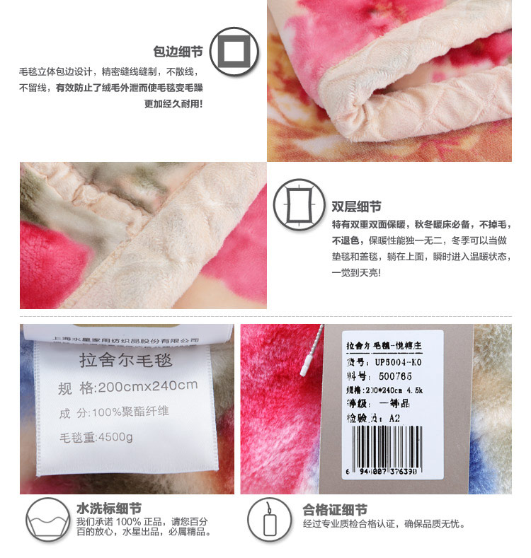 水星家纺 拉舍尔双层毛毯 悦榕庄园  加大双人毛毯200*240cm
