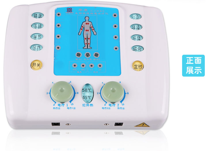 华康 生物波经络通治疗仪 电子脉冲治疗仪 HK