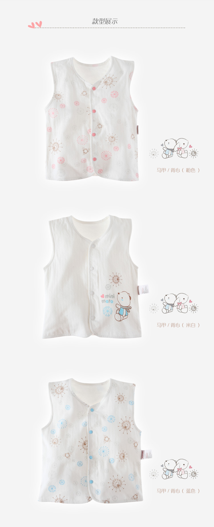 <em>小米米宝宝马甲背心秋冬</em>minimoto双层提花男女