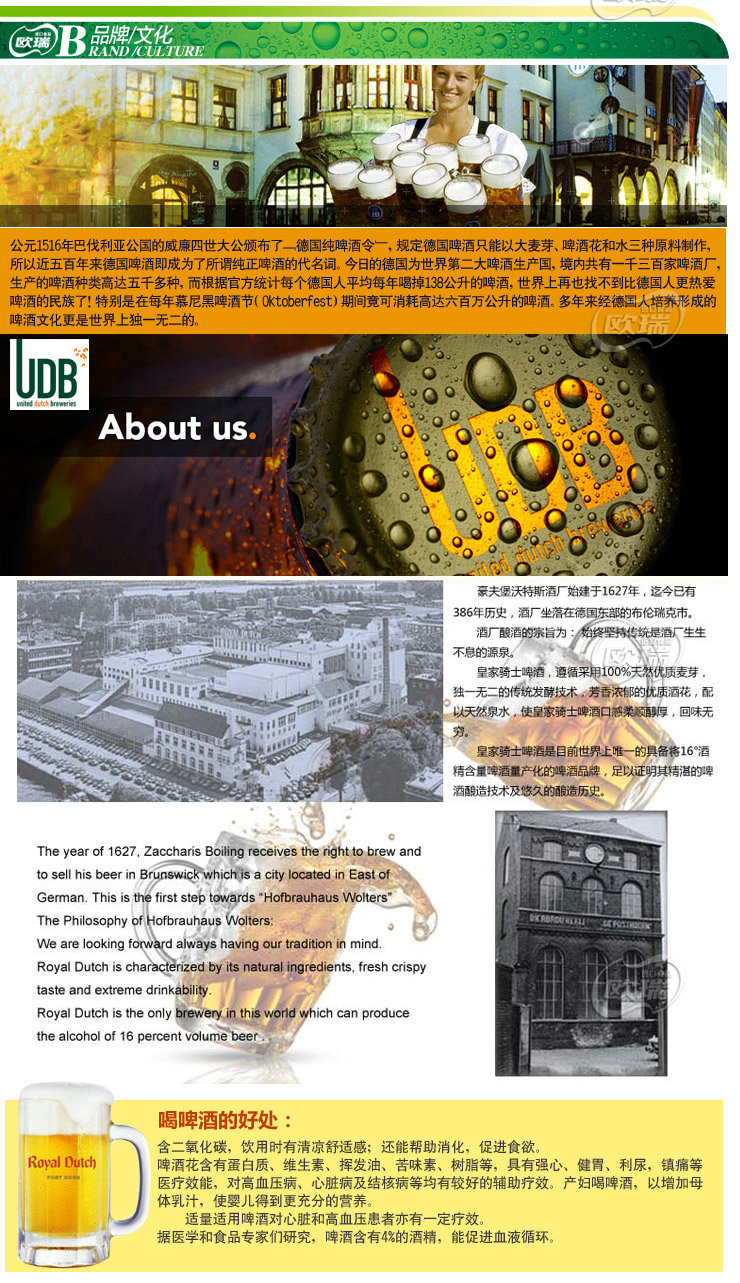 法国进口 皇家骑士 小麦黄啤最高麦芽糖度26度