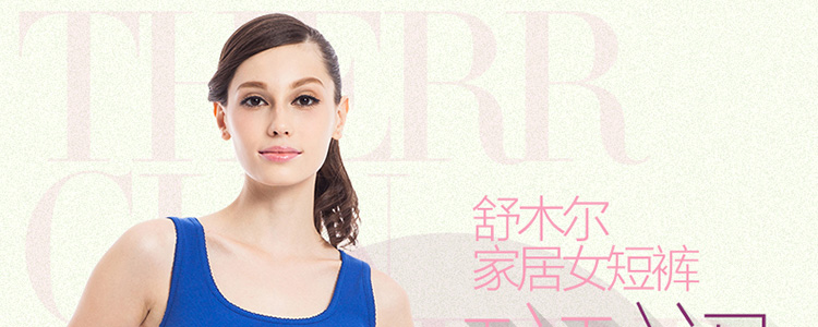 三枪家居裤 舒木尔家居<em>女短裤</em> 紫花 <em>XL</em>怎么样?