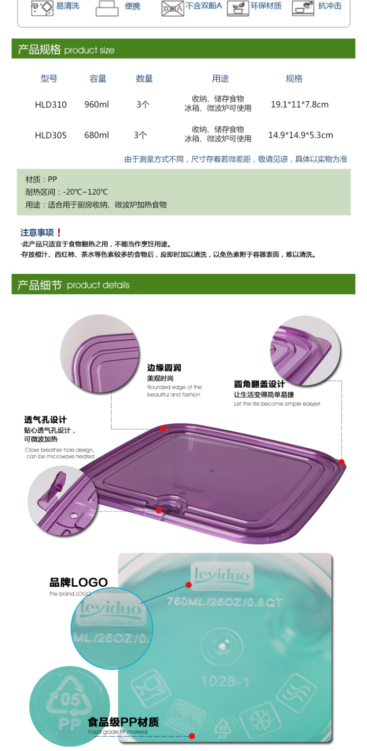 
                                        乐亿多（Leyiduo）欢乐叠塑料保鲜盒套装 微波加热饭盒便当盒 冰箱收纳储物盒 密封防漏六件套                