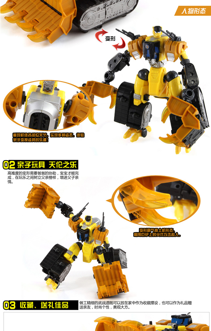 奥迪双钻武战道变形机器人男孩变形玩具 5003
