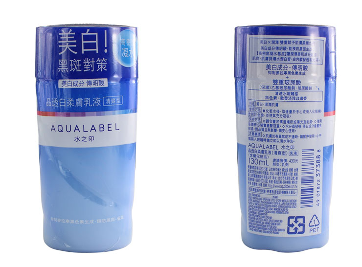 资生堂AQUALABEL 水之印晶透白柔肤乳液13