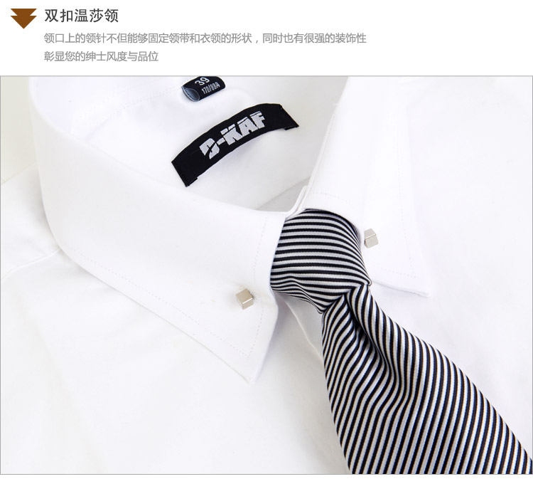 D-KAF2013最新款 男式领针法式袖扣衬衫长袖