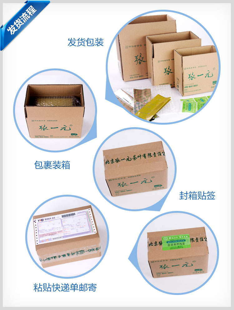 张一元茶叶礼盒 高档茉莉花茶礼品 福建花茶 君