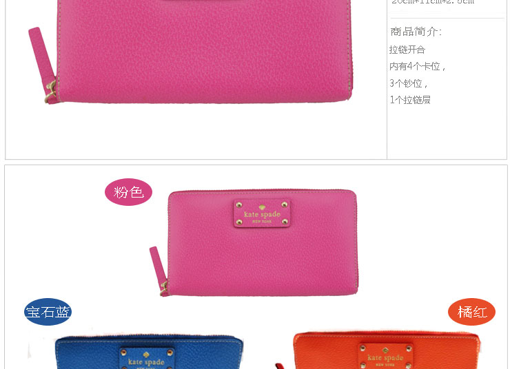 京东商城 <em>Kate</em> spade <em>凯特·丝蓓 女士</em>拉锁长款