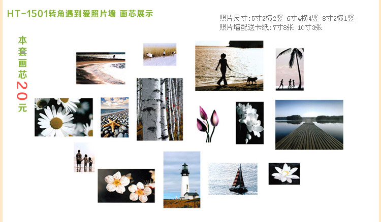 天字一号 照片墙照片套装照片打印专用 天字一号 高清柯达高光相纸照片 黑白彩色 30元照片