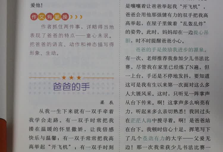 {一件难过的事作文600字}.