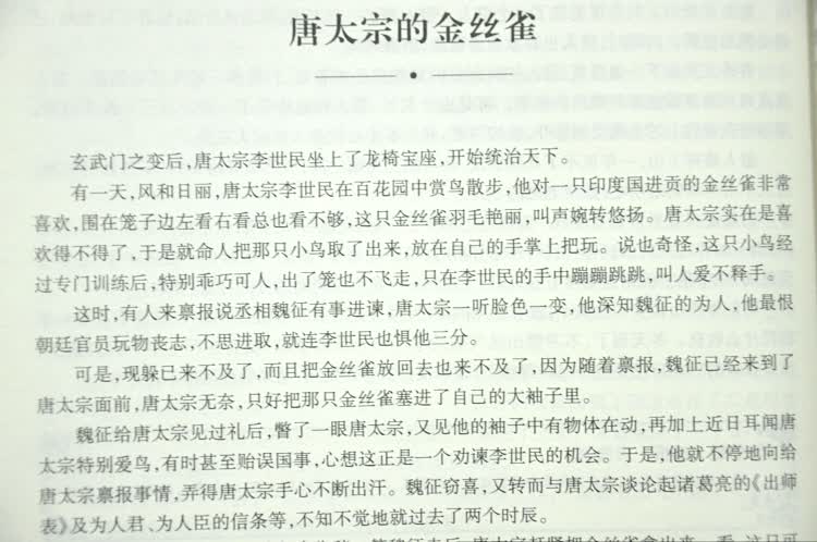 书籍-【现货】好故事大全集 人生励志哲学书籍