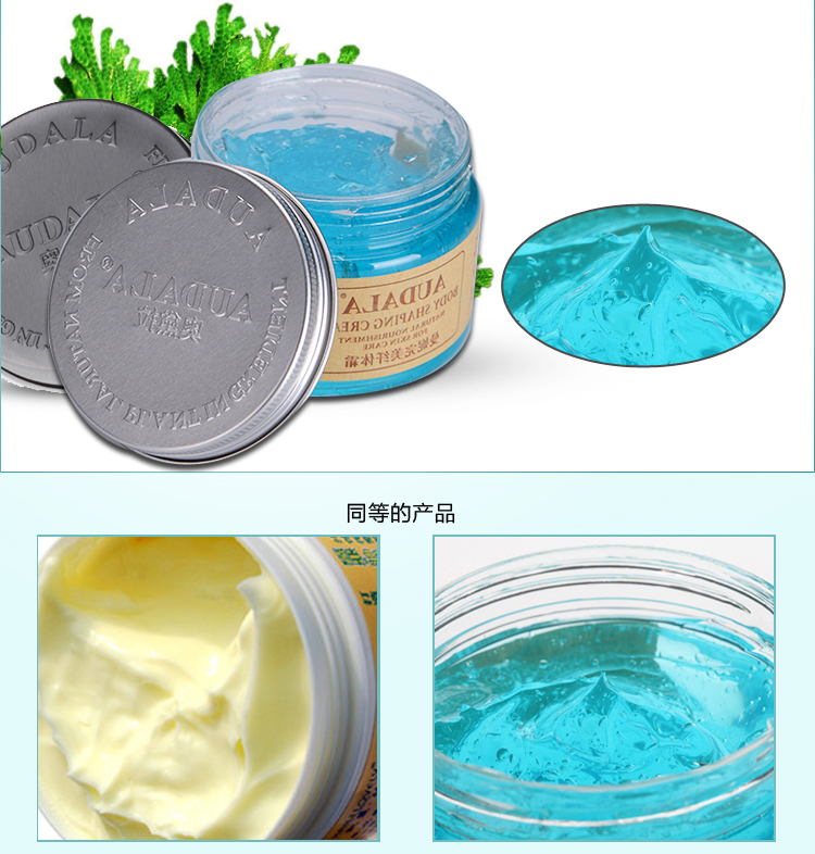 Audala 曼妮完美纤体减肥霜150g在京东商城的