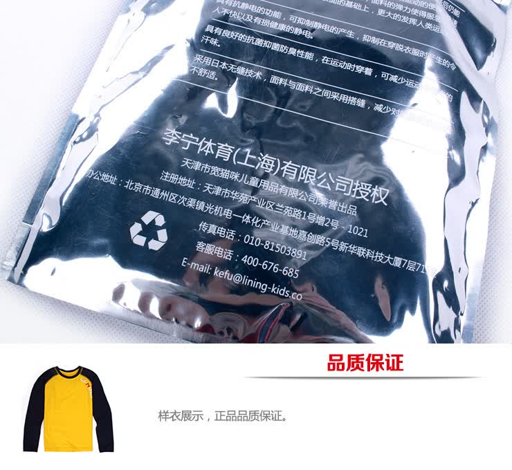 李宁童装儿童内衣 <em>男童</em>舒适内<em>穿</em>服 <em>睡衣</em> 家居服