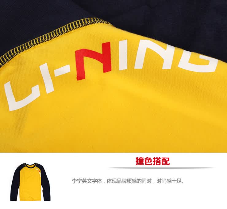 李宁童装儿童内衣 <em>男童</em>舒适内<em>穿</em>服 <em>睡衣</em> 家居服