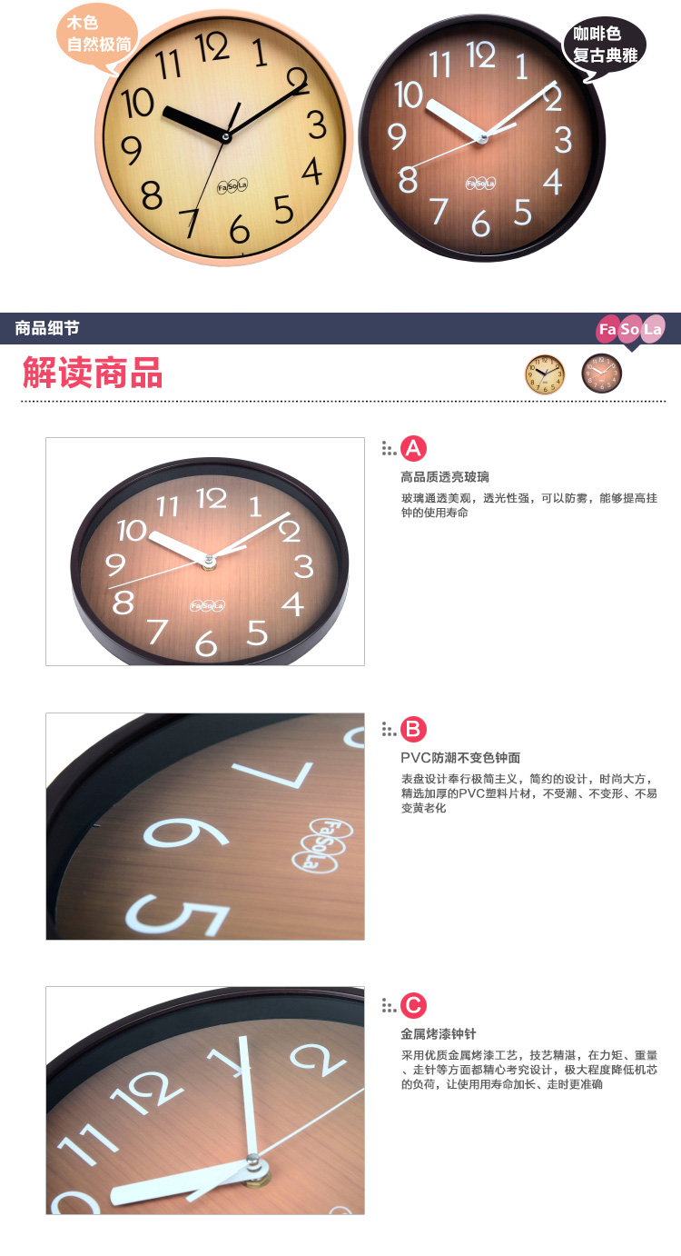 
                                        日本品牌 FaSoLa 创意时尚挂钟 静音时钟挂表钟表挂钟JJ-014 咖啡色                