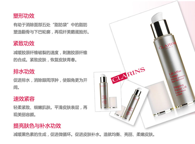 京东商城 娇韵诗 秀颜瘦脸霜超V紧容精华露50