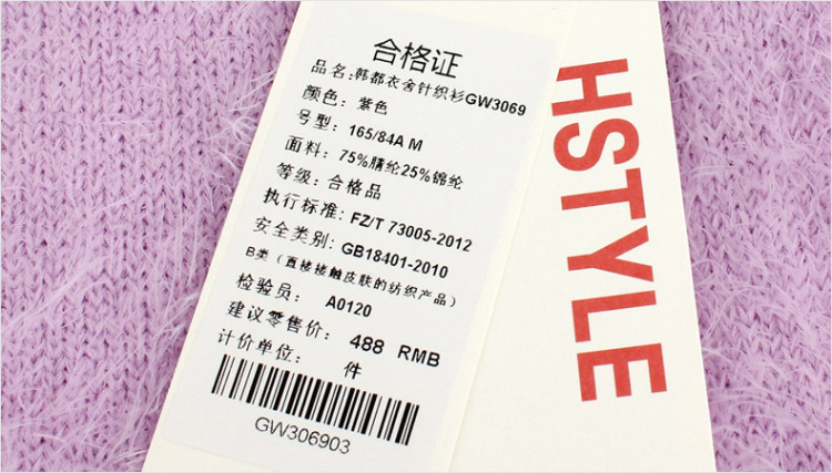 <em>韩都衣舍</em> 韩版2014春装新款女装V领直筒纯色