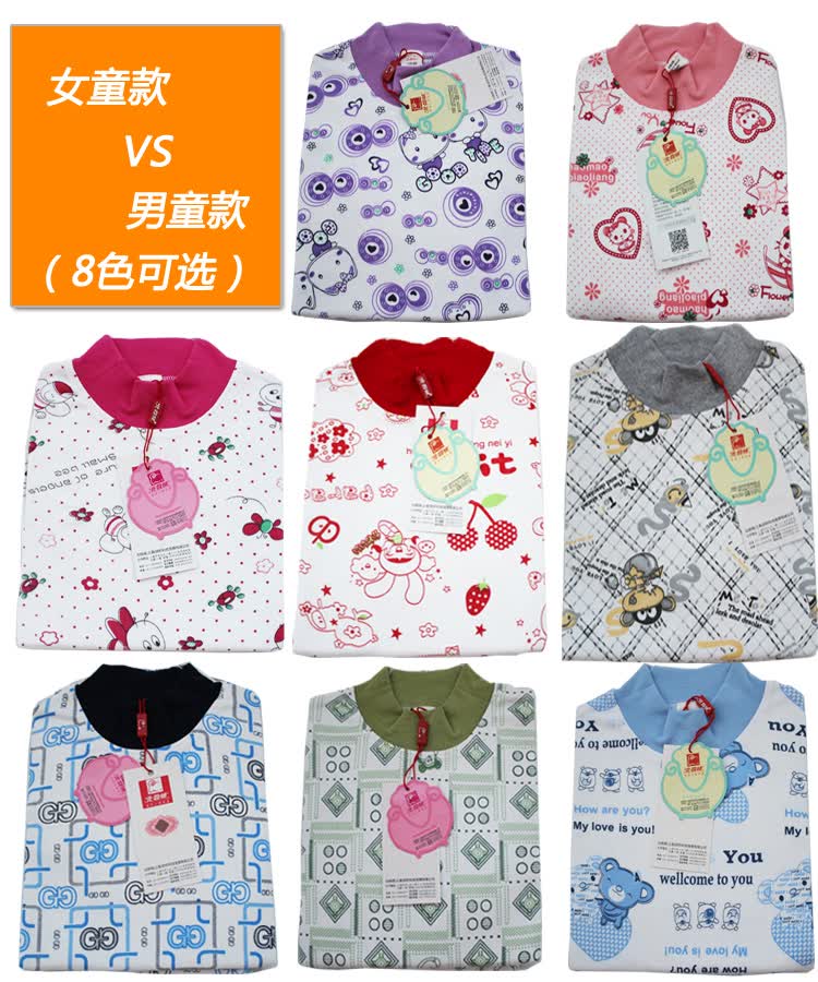<em>北极绒儿童</em>内衣套装 <em>秋装</em> 纯棉全棉秋冬 男童女