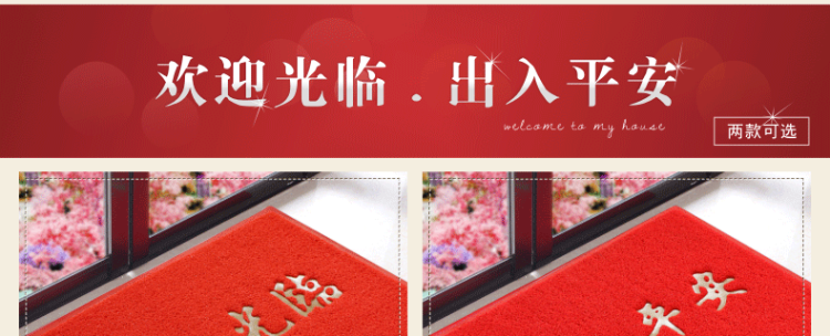
                                        呀诺达 欢迎光临/出入平安防滑拉丝地垫室外蹭土门垫去沙地垫进门防滑垫入户门垫门口地垫 欢迎光临 约0.8*1.2米                